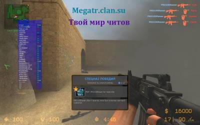 Aim для cs source